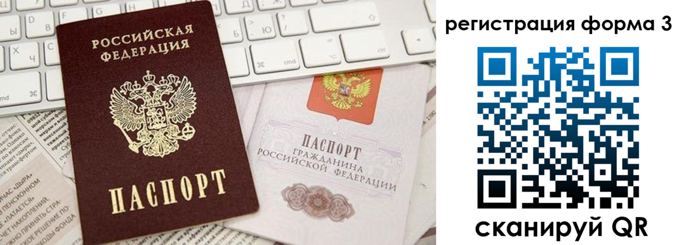прописка иностранных граждан в Кумертау