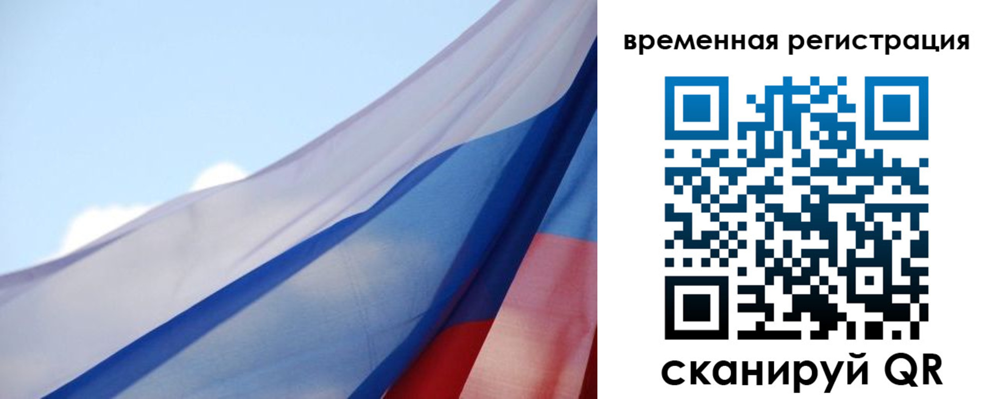 временная регистрация для школы в Кумертау
