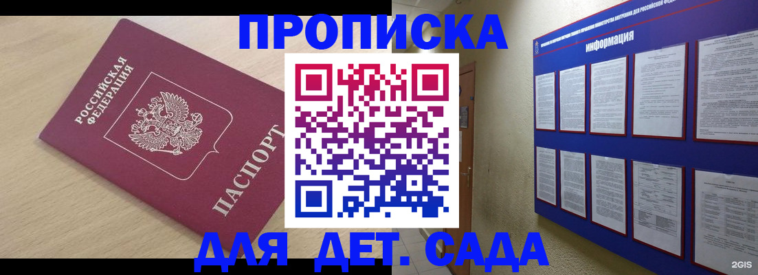временная регистрация адрес в Кумертау