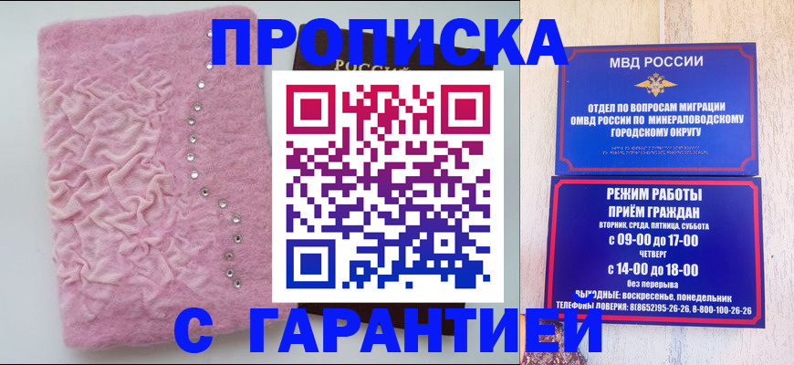 временная регистрация 2025 в Кумертау