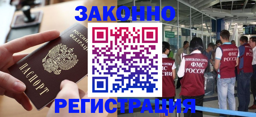 временная регистрация 2025 в Кумертау