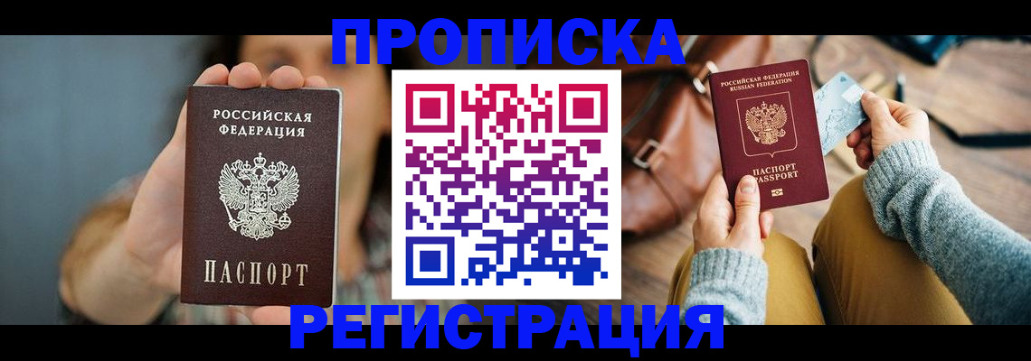 прописка иностранных граждан в Кумертау