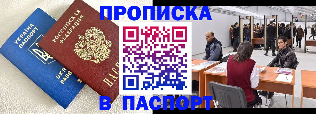 временная регистрация недорого в Кумертау