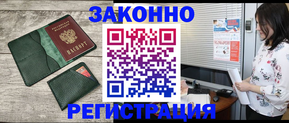 временная регистрация госуслуги в Кумертау